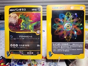 Holo Rocket's Tyranitar 1st Edition + Rainbow Energy Pokemon Cards Vs series dmg - Picture 1 of 10