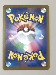 Pokémon card TCG Japanese Language Random Normal Card 177 - Picture 1 of 1