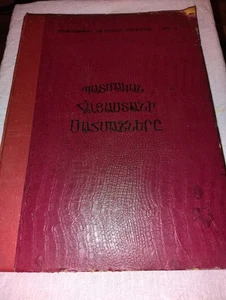 Rare 1950 Armenian Book The Borders of Historical Armenia by Arshag Alboyajian - Picture 1 of 11