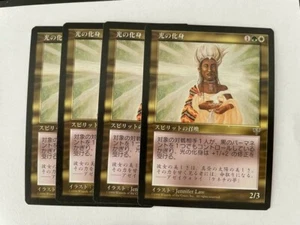 MTG 4X JAPANESE MIRAGE RADIANT ESSENCE NM MAGIC THE GATHERING UNCOMMON CREATURE - Picture 1 of 6