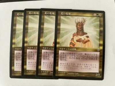 MTG 4X JAPANESE MIRAGE RADIANT ESSENCE NM MAGIC THE GATHERING UNCOMMON CREATURE - Image 1 of 4