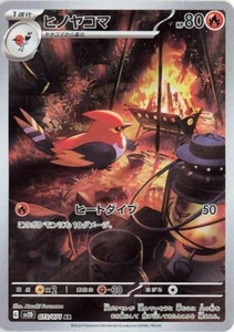 Fletchinder 073/071 Sv2d: Clay Burst Holo (Japanese) - Picture 1 of 1