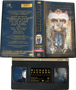 Michael Jackson VHS DANGEROUS Short Films ESVU130 Video Tape Clips JAPAN 1993 - Bild 1 von 1