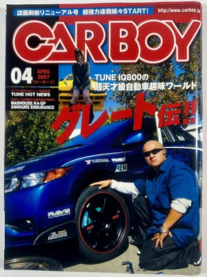 JDM CARBOY Magazine April 2007 Import Tuner Spoon Civic Turbo 300Z Japan Option - Image 1 of 4