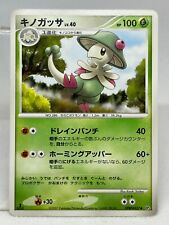 Breloom LV.40 #286 Pokemon Card 1st Edition DPBP#337 DP3 Japanese 2007 F/S D-135