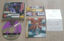 Shienryu-sega saturn warashi inc-complete-ntsc-j japanese version japan-near mint