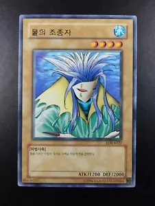 YUGIOH 2003 | AQUA MADOOR | LOB-K027 | KOREAN | RARE | NEAR MINT - Bild 1 von 4