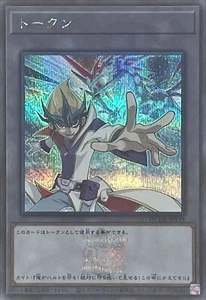YuGiOh QCDB-JPT18 Token (Drachen und Galaxienaugen Photonendrache) Geheimnis - Bild 1 von 2