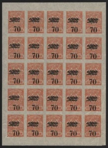 Rusia / Lejano Oriente - Vladivostok 1920 - Mi-Nr. 21 ** - MNH - Hoja 25 (I) - Imagen 1 de 2