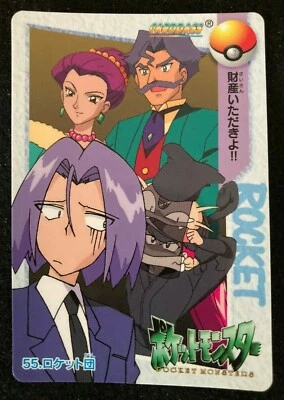 Team Rocket #55 Pokemon card Carddass Anime collection 1998 BANDAI Japanese F/S  - Image 1 of 2