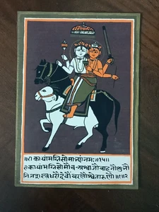 INDIA ASTROLOGÍA IMPRESIONES SOBRE PAPEL HECHO A MANO: CARTA NATAL, CIELO-TIERRA, TANKHA, SURYA - Imagen 1 de 10