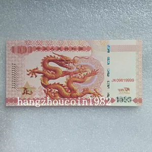2023 China Dragon National unity Commemorative Test coupon With fluoresce - Picture 1 of 2
