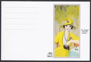 Postales preestampadas de Japón, ilustración de Fukiya Koji belleza Andersen Grimm 5 piezas - Imagen 1 de 5