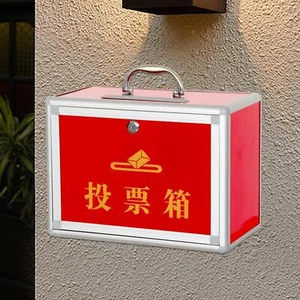 Ballot Box with Slot Red Portable Locking Suggestion Box for Voting Charity - Picture 1 of 5
