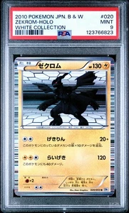 PSA 9 Zekrom 020/053 White Collection BW1 Japanese Holo Graded Pokemon Card - Picture 1 of 2