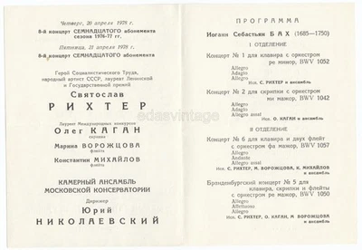 1978 J.S. Bach Pianist Sviatoslav Richter Piano Violin Flute Harpsichord program - Image 1 of 2