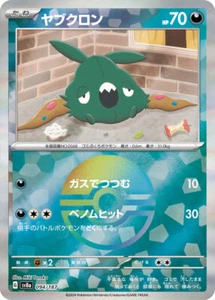 Carta Pokemon sv8a 094/187 Trubbish Poke Ball Holo Terastal Fest ex - Foto 1 di 2