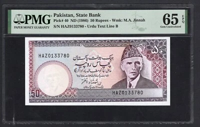 Pakistan 50 Rupee ND(1986) P40 Uncirculated Grade 65 - Image 1 of 2