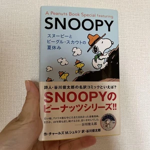 Peanuts Snoopy & Woodstock Japan Edition Comic Book Used - Picture 1 of 1