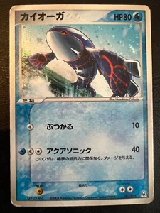Pokemon Japanese Kyogre Holo - Emerald Gift Box Set Promo - 003/019 - Picture 1 of 2