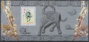 France 2009 : Chinese Year BUFFALO - good souvenir sheet very fine MNH - Picture 1 of 1