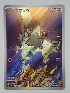 Phanpy 115/106 Holo Arte Raro SV8: Super Interruptor Eléctrico Casi Nuevo Pokémon Japonés - Imagen 1 de 2