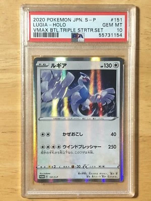 Lugia Pokemon 2020 Holo VMAX Battle Triple Starter Promo Japanese 151/S-P PSA 10 - Image 1 of 2