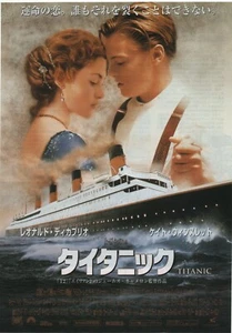 Titanic 1997 A Kate Winslet mini póster de película japonesa Chirashi B5 - Imagen 1 de 1