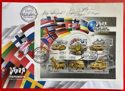 Autographs of the author FDC &Kyiw premier jour."Weapons of Victory"Ukraine 2023 - Image 1 of 2