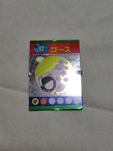 Bilderbuch Mini Karte Japanisch Nintendo Selten Pokemon A1615 - Bild 1 von 10