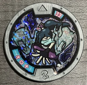Yo-Kai Uhr Venoct Grey Medal Japanese Edition Yokai B212 Serie 2 - Bild 1 von 2