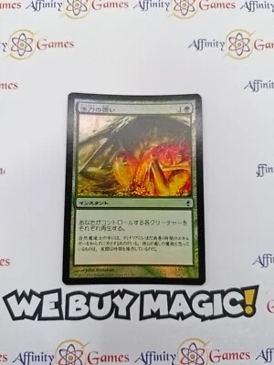 MTG | Wrap in Vigor | Conspiracy | Foil | Light Played | JPNanese - Image 1 of 2
