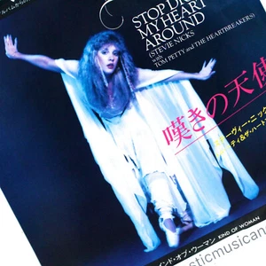 NEAR MINT 1981 STEVIE NICKS TOM PETTY STOP DRAGGIN MY HEART AROUND 7" VINYL 45 - Picture 1 of 5