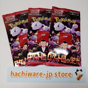 【3Confezioni】La Gloria del Team Rocket sv10 Carta Pokemon Scarlatto e Viola Giapponese #1 - Foto 1 di 1