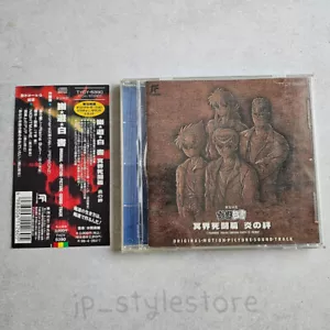 Yu Yu Hakusho Meikai Shitou hen original soundtrack CD Japan TYCY5390 obi - Picture 1 of 7