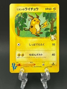 Jasmine's Raichu VS Series 027/141 pokemon card Japanese Nintendo very rare 1 ED - Picture 1 of 12