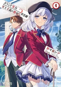 Classroom of the Elite 2nd Year #4 | JAPAN Manga Japanese Comic Book - Bild 1 von 1