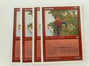 MTG 4X JAPANESE PORTAL THREE KINGDOMS INDEPENDENT TROOPS NM/M P3K COMMON RED  - Picture 1 of 6