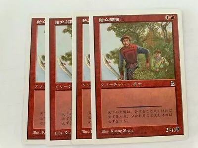 MTG 4X JAPANESE PORTAL THREE KINGDOMS INDEPENDENT TROOPS NM/M P3K COMMON RED  - Image 1 of 4