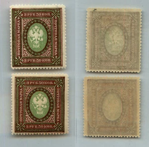Russia 1917 SC 137, 137a mint. rtb9002 - Picture 1 of 1