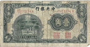 CHINA BANKNOTE 10 P202 1931 schmuddelig F - Bild 1 von 2
