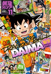 Saikyo Jump November 2024 Manga Japanisch Yu-Gi-Oh Card Trooper RD/SJMP-JP044 - Bild 1 von 4