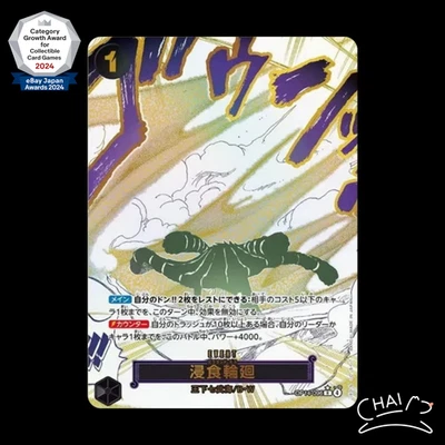 Ground Death OP14-096 R-P The Azure Sea's Seven ONE PIECE Card Japanese 2025 NM - Image 1 of 4
