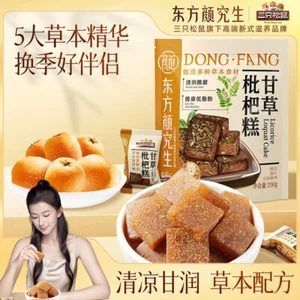 三只松鼠甘草枇杷糕200g传统中式糕点零食 Three Squirrels Licorice Loquat Cake 200g - Picture 1 of 8