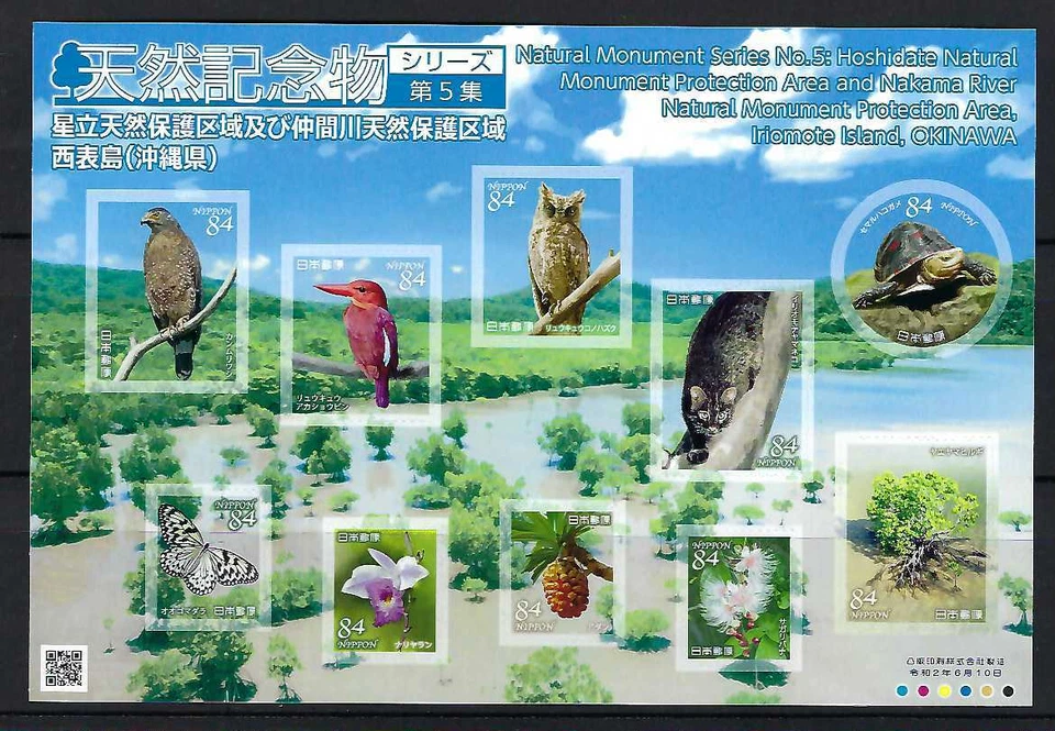 Japan 2020 Okinawa Natural Monument No 5 Owl Flower Bird  Turtle Stamp S/S - Image 1 of 1