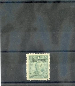 CHINA, SINKIANG Sc 183(SG 251)(*)F-VF NGAI 1944 $20 GREEN $13 - Picture 1 of 1