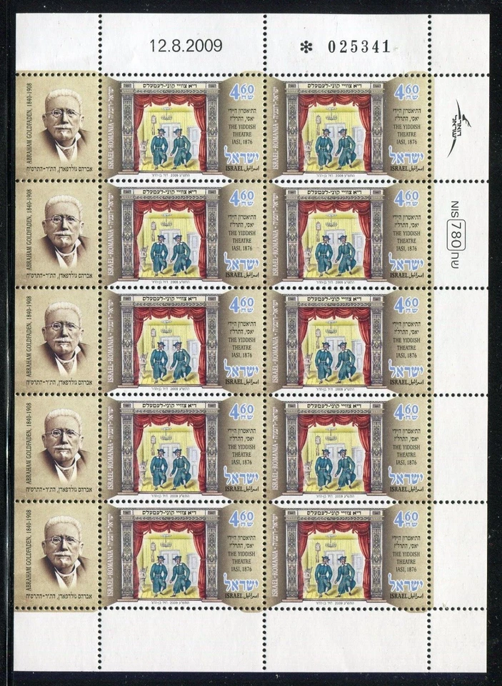 Israel 1797, MNH, Teatro Yiddish Edición Conjunta 2009, Hoja Completa Foto 1 de 1