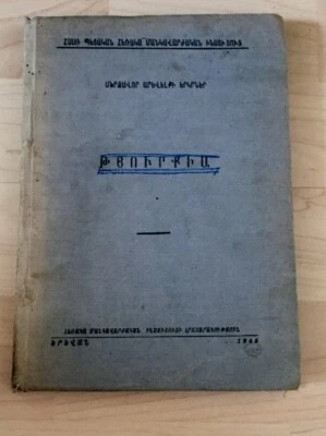 1945 Թուրքիա- Դադյան; Middle East Countries- TURKEY, Turkish, Armenia- ARMENIAN - Image 1 of 4