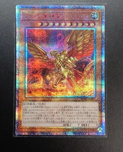 The Winged Dragon of Ra WP01-JP001 20th Secret Rare PROMO YCG/Japanese/Yu-Gi-Oh! - Picture 1 of 8