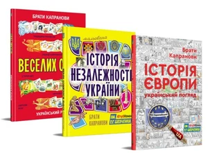 Ukrainian books. History of Europe - History of Ukraine - Happy Holida - Foto 1 di 53
